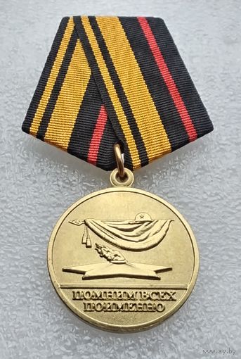 За отличие в поисковом движении 1 ст. МО РФ. Завод МОСШТАМП. Клеймо.