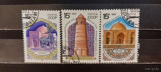 РАСПРОДАЖА. СССР 1990г. Полная серия. Гаш.