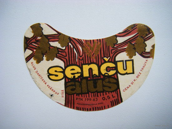 РАСПРОДАЖА!!! Коллекции Пивных Этикеток.