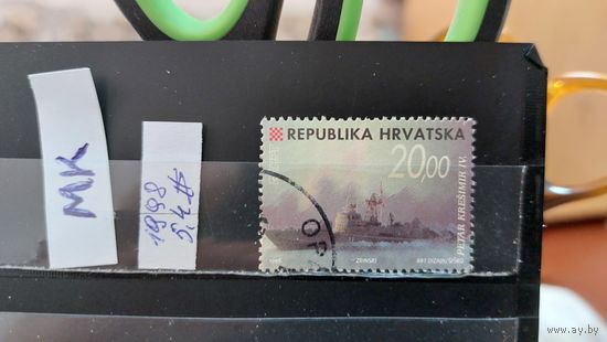 ХОРВАТИЯ 1998г. Гаш.