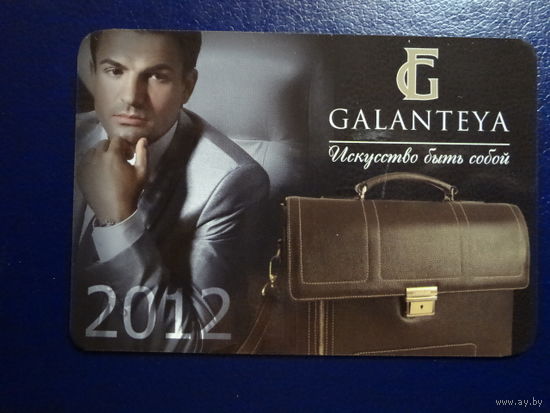 Календарик 2012 г.  Galanteya.  Искусство быть собой.
