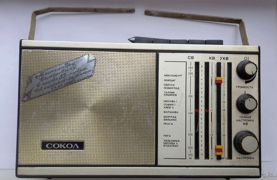 Радиоприемник Сокол-308.РЕДКИЙ