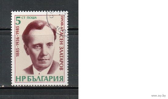 Болгария-1985, (Мих.3340) , гаш.   , Личности, Химик (одиночка)
