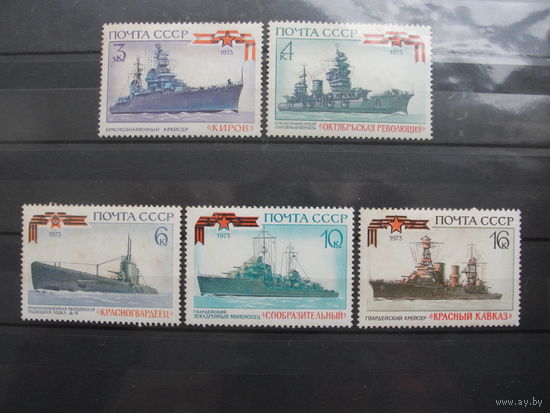 Продажа коллекции с 1 рубля! Почтовые марки СССР.