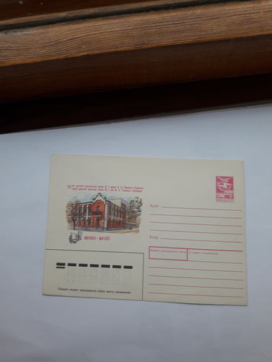 ХМК СССР  1989 Белоруссия Могилев