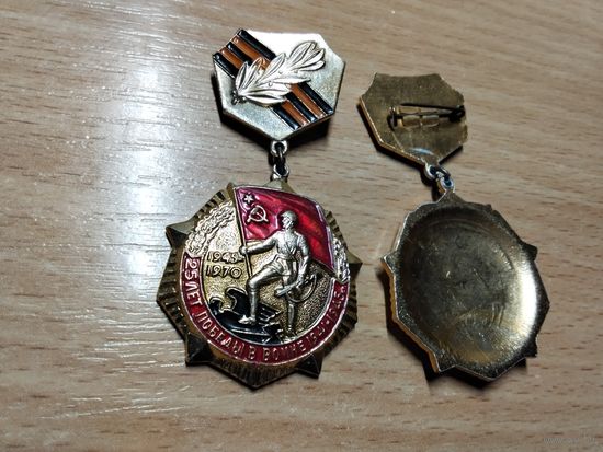 Победа 25 лет