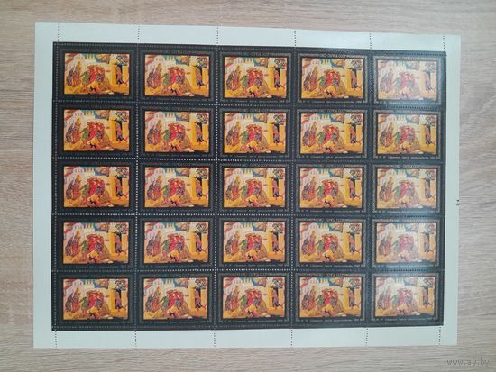 Лист 1982 г. Мстеры. " Арест пропагандиста "