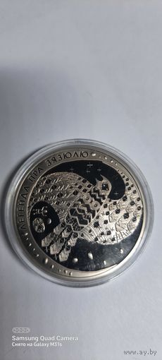 1 руб 2008 года легенда про кукушку