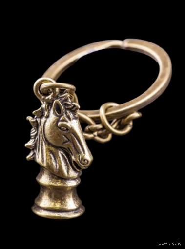 Брелок Шахматный конь Латунь
