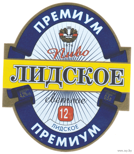 Этикетка Премиум (Лидский п/з) S-306