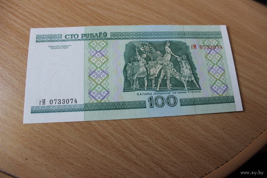 100 рублей ( выпуск 2000 )серия гМ 0733075 unc