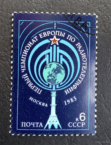 СССР 1983 г. Чемпионат Европы по радиотелеграфии. События, полная серия из 1 марки #0098-Л1P6