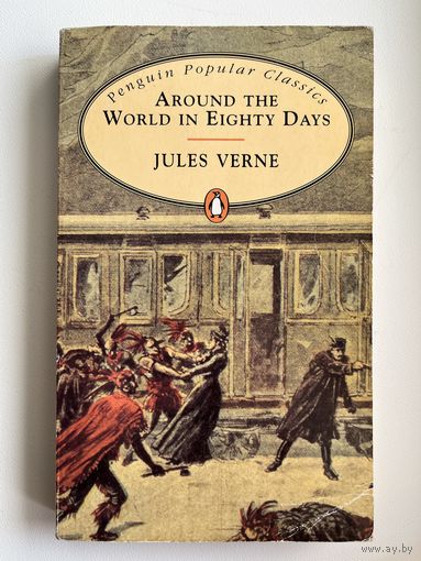 Jules Verne Around the World in Eighty Days // Жюль Верн Вокруг света за 80 дней // Книга на английском языке