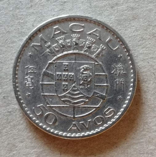 Макао 50 аво, 1972 год, KM# 7