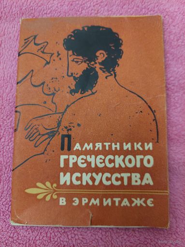 Набор открыток