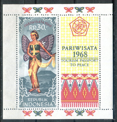 Индонезия - 1968г. - туризм, женщина в фестивальном костюме - 1 блок - полная серия, MNH с пожелтением клея [Mi bl. 11]. #4-W1-Z-2-5