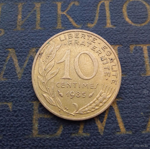 10 сантимов 1985 Франция #01