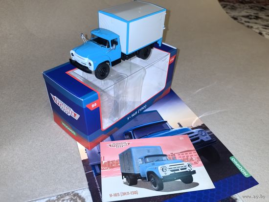 У-165 ЗИЛ-130 Легендарные грузовики