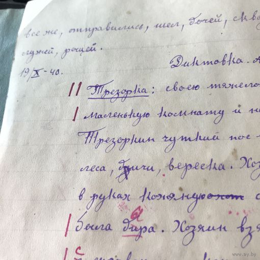 Тетрадь.1940г.