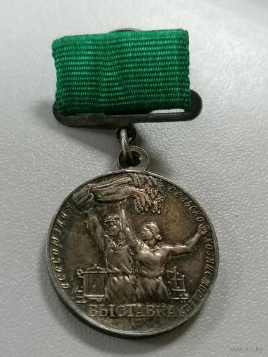 Знак Всесоюзная сельскохозяйственная выставка, серебро