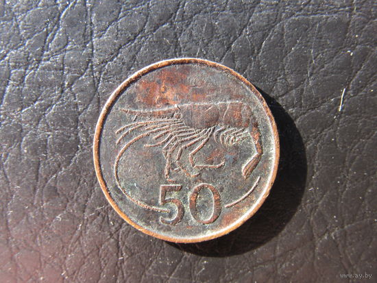 Исландия. 50 эйре. 1981. С 20 копеек. Распродажа коллекции. Смотрите другие лоты.