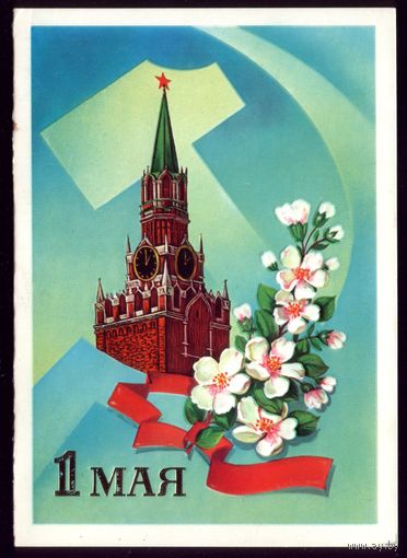 1986 год Ф.Марков 1 мая