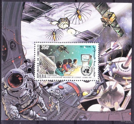 1982 Джибути 348/B71 Космическая связь, спутник    MNH