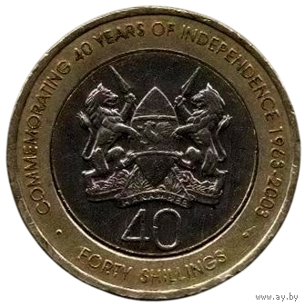 РЕСПУБЛИКА КЕНИЯ. 40 ШИЛЛИНГОВ 2003. 40 лет Независимости. НЕЧАСТАЯ