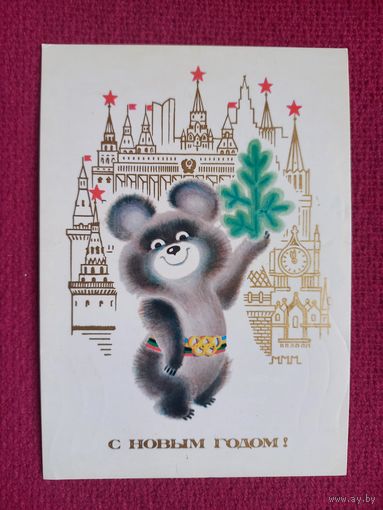 С Новым Годом! Макридина 1978 г.