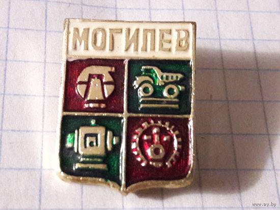 МОГИЛЕВ