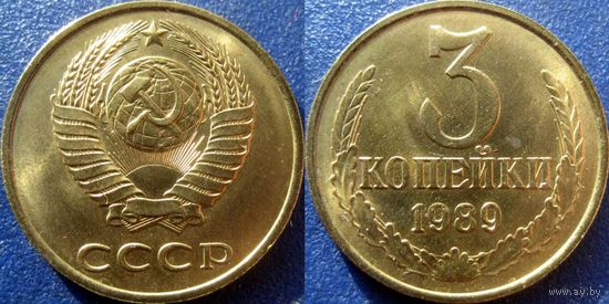 3 копейки 1989 года. аUNC. Чекан ММД.
