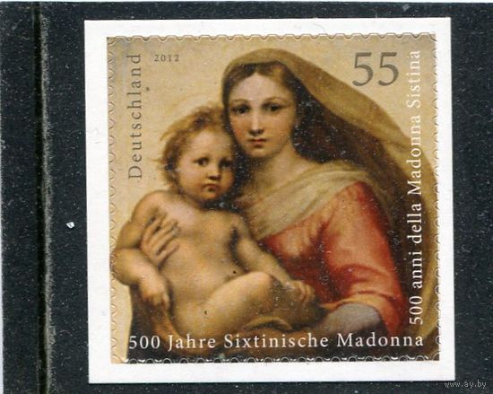 Германия. Секстинская Мадонна