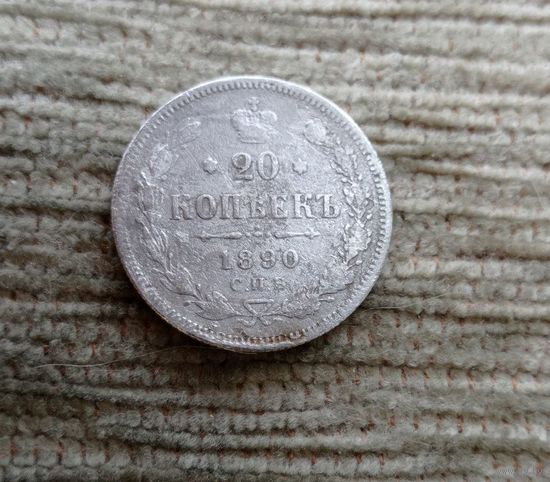 Werty71 Россия 20 копеек 1890 СПБ АГ
