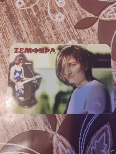 Календарик,земфира,2004