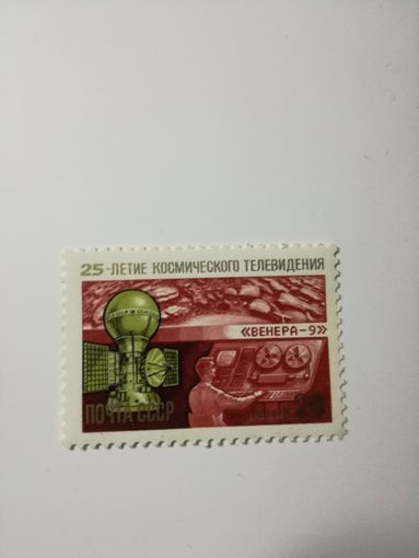 1984 СССР. 25 летие космического телевидения. Венера-9