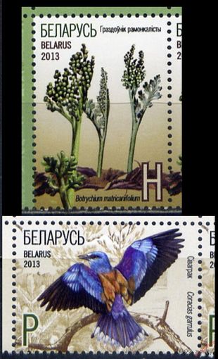 БЕЛАРУСЬ 2013 939-940 Красная книга Республики Беларусь. **Флора Фауна