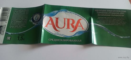 Этикетка от напитка "Aura", 1,5 литра (л) , Лидский пивзавод 3шт