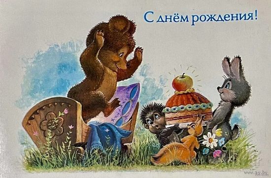 Открытка Зарубина двойная (оригинал)