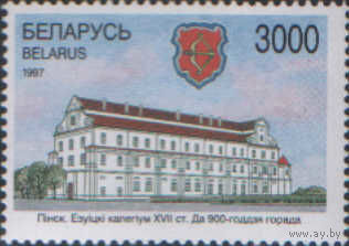 Марка РБ - Пинск. Иезуитский коллегиум
