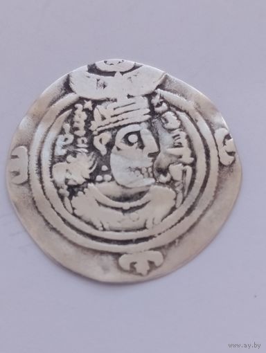 Драхма. Сасаниды.