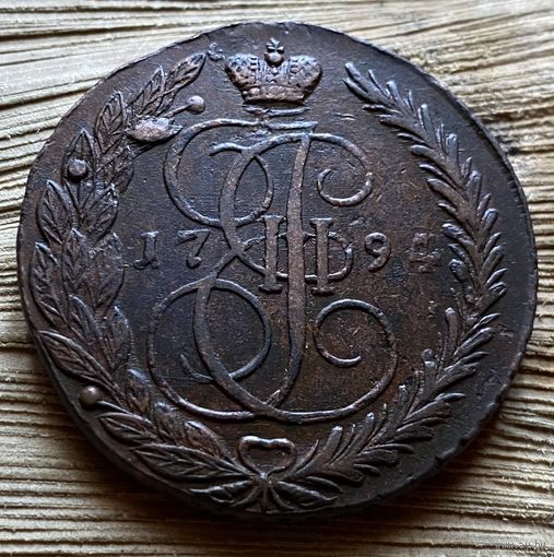 5 копеек 1794