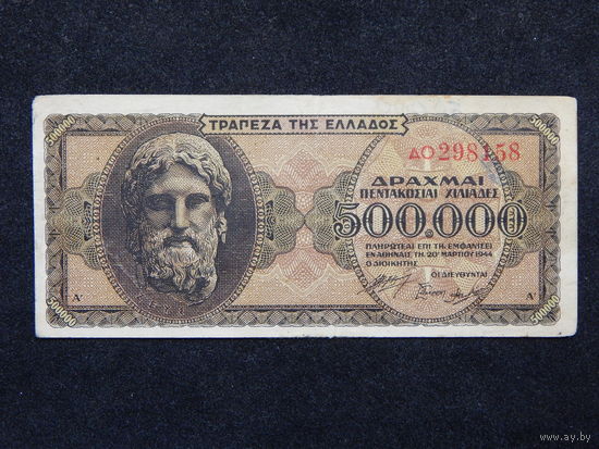 Греция 500 000 драхм 1944г.
