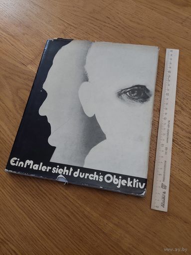Edmund Kesting. Кестинг Э. Ein Maler siht durchs Objektiv. Художник смотрит через объектив