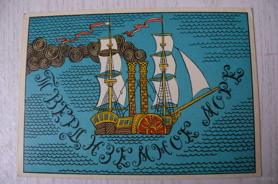 Тюрин А., Иллюстрации к рассказу Н. Лескова "Левша"; 1967.