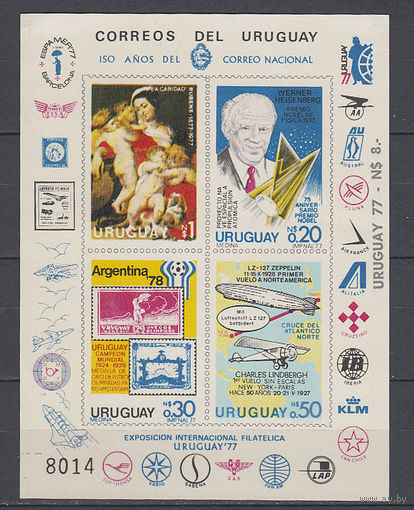 Живопись. Авиация. Космос. Спорт. Уругвай. 1977. 1 блок б/з. Michel N бл34 (35.0 е)