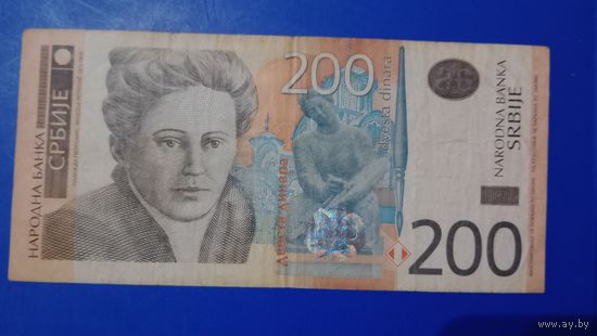Сербия 200 динар 2005