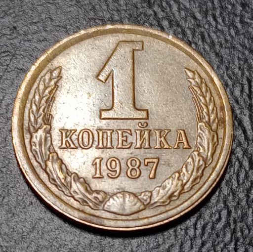 1 копейка 1987 брак, непрочекан, загрязнение штемпеля