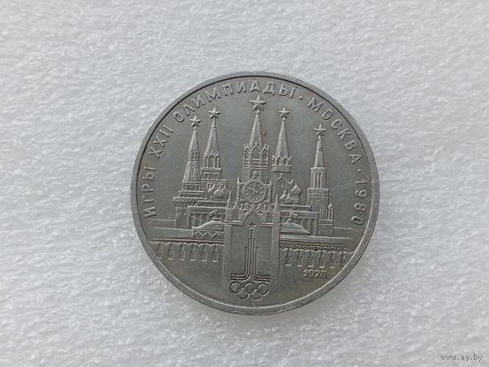 1 рубль СССР
