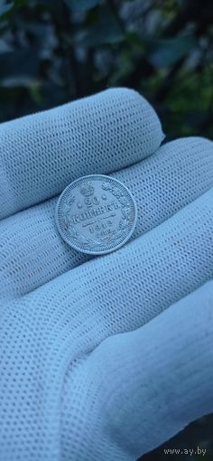 20 КОПЕЕК 1912  ГОД ОРИГИНАЛ  .  Распродажа Коллекции !!! . Экспресс  Аукцион   с рубля без МПЦ и прочего  .Много лотов в продаже .