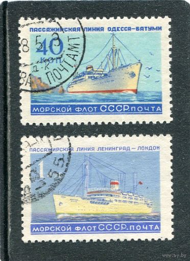 СССР 1959.. Морской флот, пассажирские линии